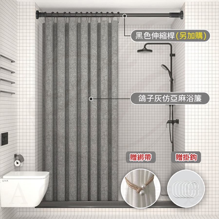 【本月超便宜】浴簾加厚防水防黴 浴簾 防水浴簾 浴簾-仿亞麻升級款-奶茶摩卡 防水簾 窗簾浴簾 浴室拉簾 遮光 防霉小孔-規格圖9
