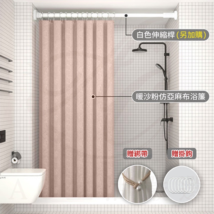 【本月超便宜】浴簾加厚防水防黴 浴簾 防水浴簾 浴簾-仿亞麻升級款-奶茶摩卡 防水簾 窗簾浴簾 浴室拉簾 遮光 防霉小孔-規格圖9
