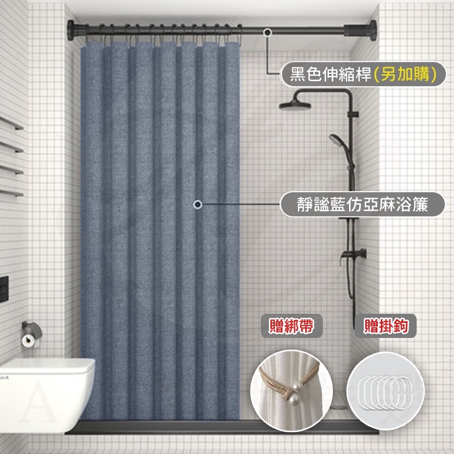 【本月超便宜】浴簾加厚防水防黴 浴簾 防水浴簾 浴簾-仿亞麻升級款-奶茶摩卡 防水簾 窗簾浴簾 浴室拉簾 遮光 防霉小孔-規格圖9