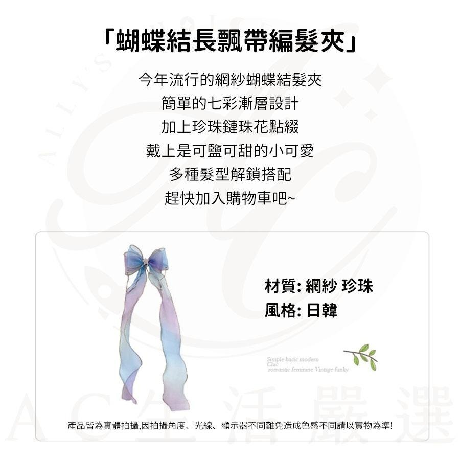 蝴蝶結公主髮帶 兒童髮帶 女童髮帶 漸變蝴蝶結公主長髮帶-仙女三件組 公主髮帶 長髮帶 蝴蝶結髮帶 兒童髮飾 女童髮飾-細節圖5