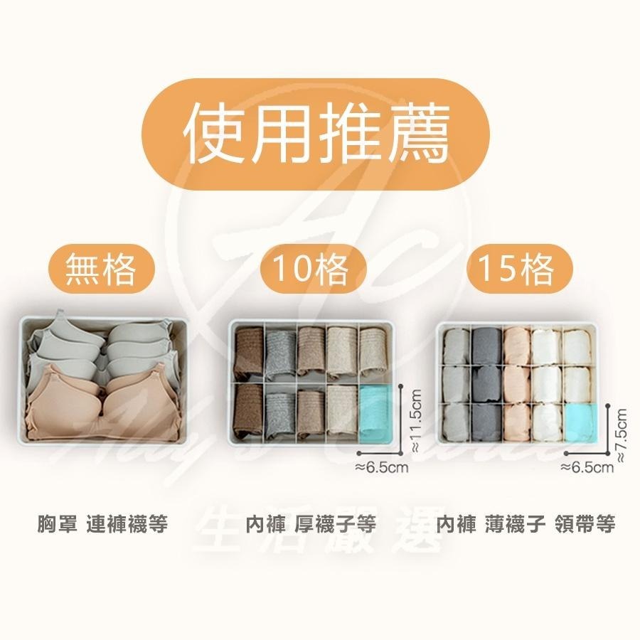 【快速出貨】內衣褲收納盒 內衣褲收納 內衣收納盒 襪子收納盒 內褲收納盒 衣物收納盒 無格 10格 15格 加蓋 防塵-細節圖3