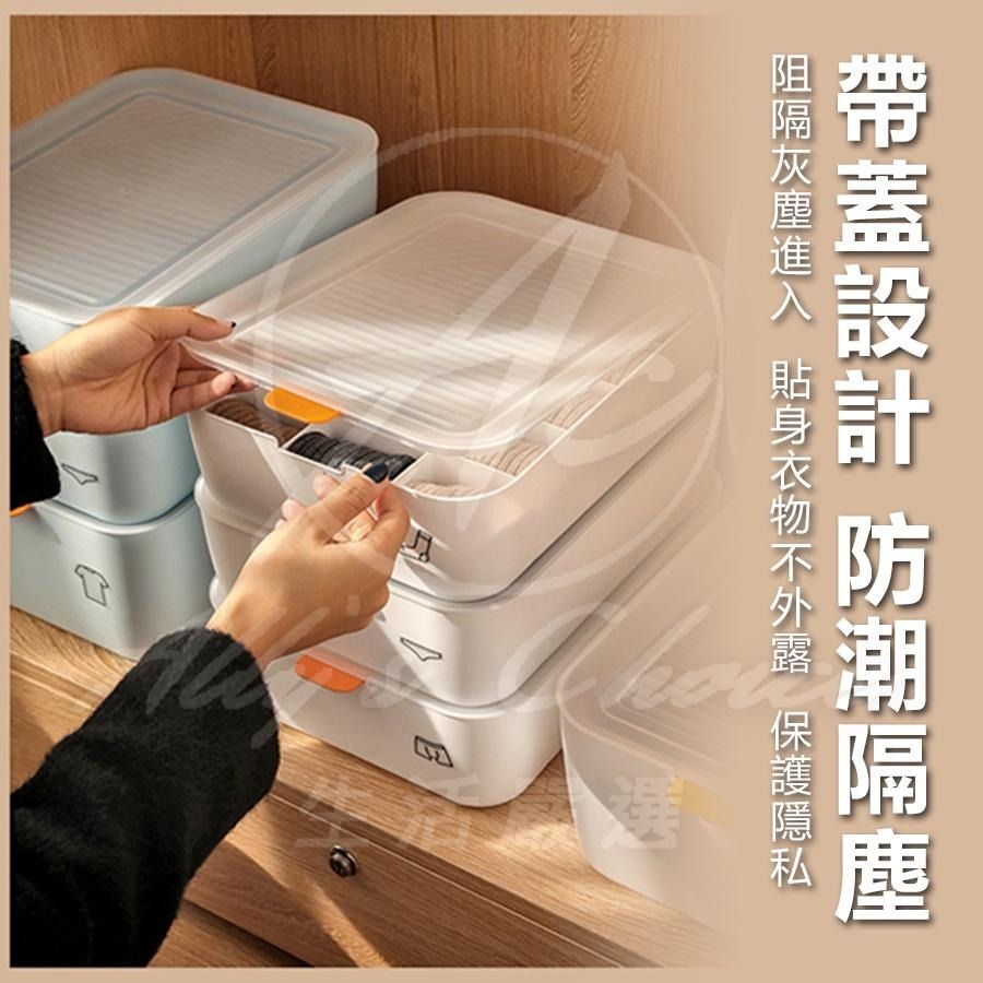 【快速出貨】內衣褲收納盒 內衣褲收納 內衣收納盒 襪子收納盒 內褲收納盒 衣物收納盒 無格 10格 15格 加蓋 防塵-細節圖4