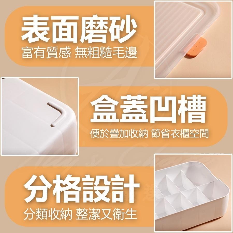 【快速出貨】內衣褲收納盒 內衣褲收納 內衣收納盒 襪子收納盒 內褲收納盒 衣物收納盒 無格 10格 15格 加蓋 防塵-細節圖7