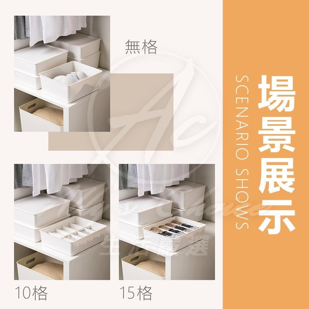 【快速出貨】內衣褲收納盒 內衣褲收納 內衣收納盒 襪子收納盒 內褲收納盒 衣物收納盒 無格 10格 15格 加蓋 防塵-細節圖8