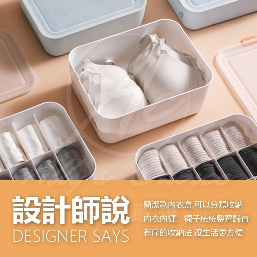【快速出貨】內衣褲收納盒 內衣褲收納 內衣收納盒 襪子收納盒 內褲收納盒 衣物收納盒 無格 10格 15格 加蓋 防塵-細節圖9