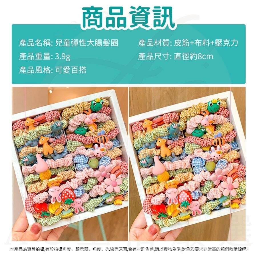 可愛女童髮圈 髮圈 兒童髮圈 大腸髮圈-草莓10件組 兒童髮圈不咬髮 小髮圈 幼兒髮圈 不咬髮髮圈 大腸圈 拇指圈-細節圖7