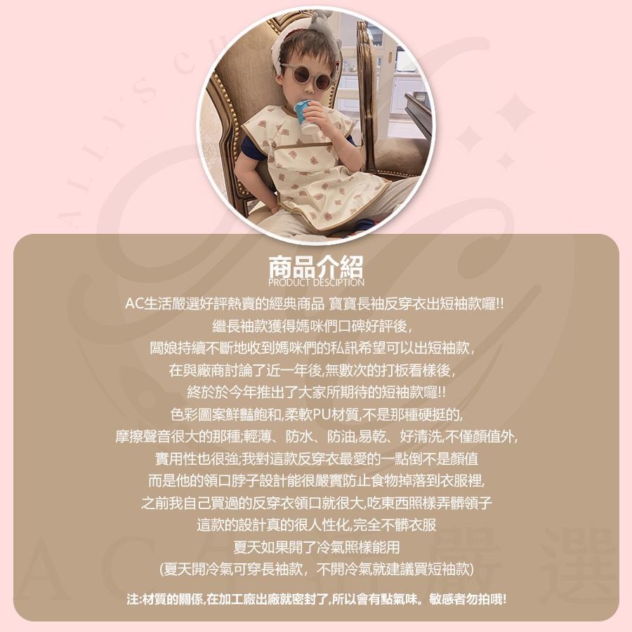 短袖圍兜 圍兜 防水圍兜 短袖圍兜-米白恐龍 吃飯圍兜 圍兜兜吃飯寶寶 寶寶吃飯圍兜 兒童圍兜 BLＷ 整件防水 耐髒-細節圖6