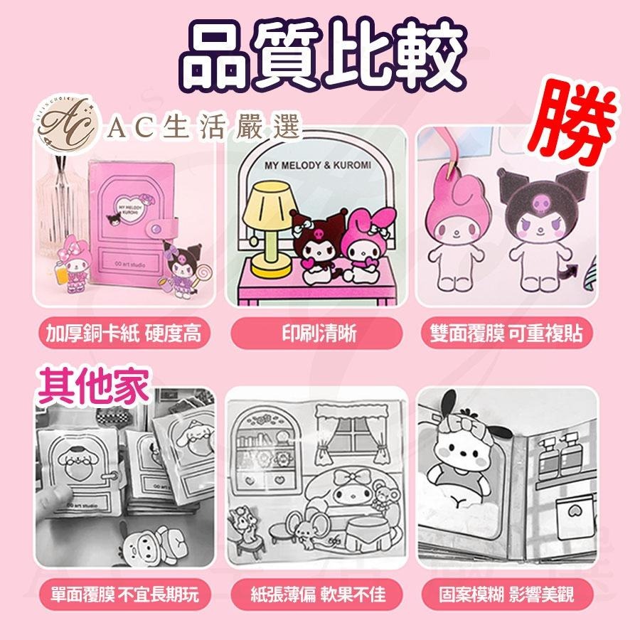 免裁剪安靜書 安靜書 蛋仔派對安靜書 忙碌書 兒童diy 解壓書 鬆餅安靜書 倉鼠安靜書 小玩具 兒童禮物 贈工具包-細節圖2