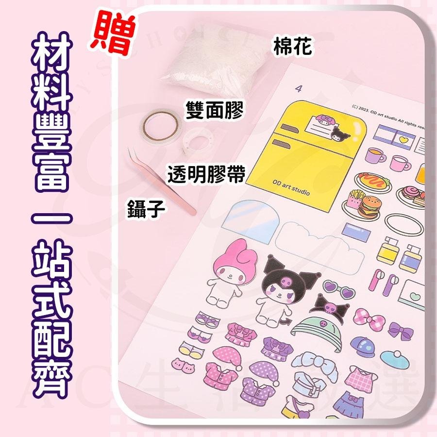 免裁剪安靜書 安靜書 蛋仔派對安靜書 忙碌書 兒童diy 解壓書 鬆餅安靜書 倉鼠安靜書 小玩具 兒童禮物 贈工具包-細節圖3