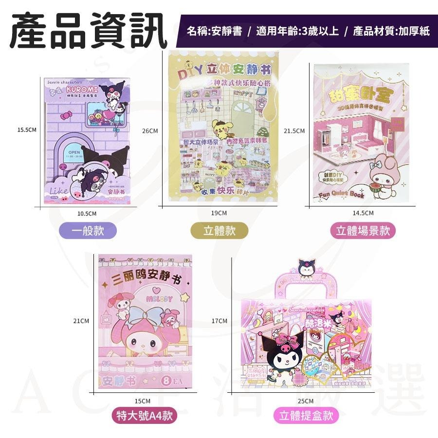 免裁剪安靜書 安靜書 蛋仔派對安靜書 忙碌書 兒童diy 解壓書 鬆餅安靜書 倉鼠安靜書 小玩具 兒童禮物 贈工具包-細節圖6