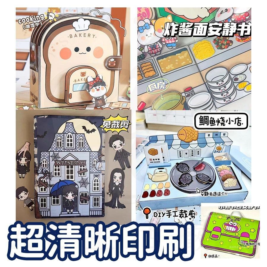 免裁剪安靜書 安靜書 蛋仔派對安靜書 忙碌書 兒童diy 解壓書 鬆餅安靜書 倉鼠安靜書 小玩具 兒童禮物 贈工具包-細節圖7