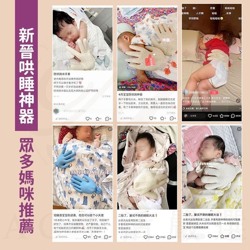 安撫手掌 哄睡神器 防驚嚇 安撫玩具 可加熱 防驚跳 睡過夜神器 新生兒睡覺 安全感抱枕 安全感 嬰兒安撫 寶寶安撫-細節圖4