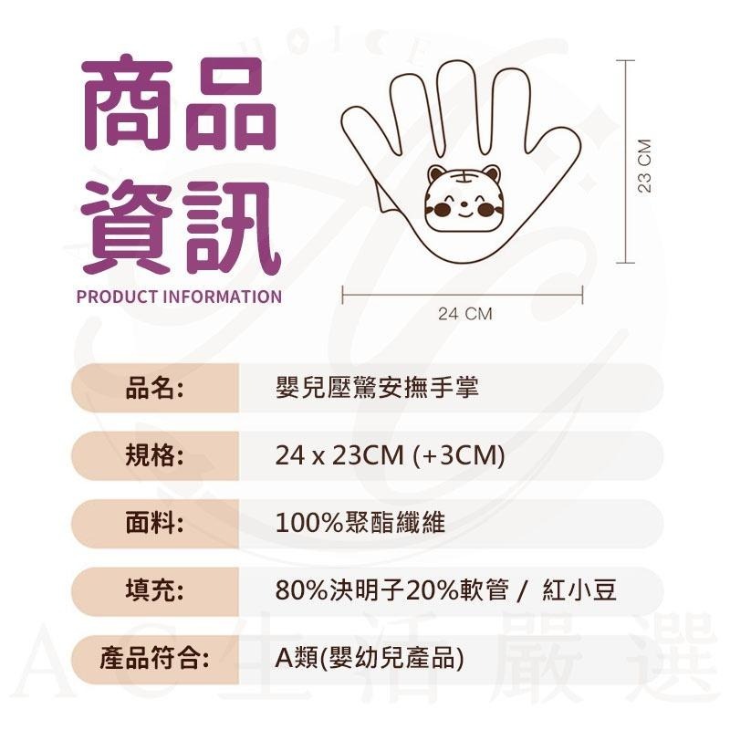安撫手掌 哄睡神器 防驚嚇 安撫玩具 可加熱 防驚跳 睡過夜神器 新生兒睡覺 安全感抱枕 安全感 嬰兒安撫 寶寶安撫-細節圖6