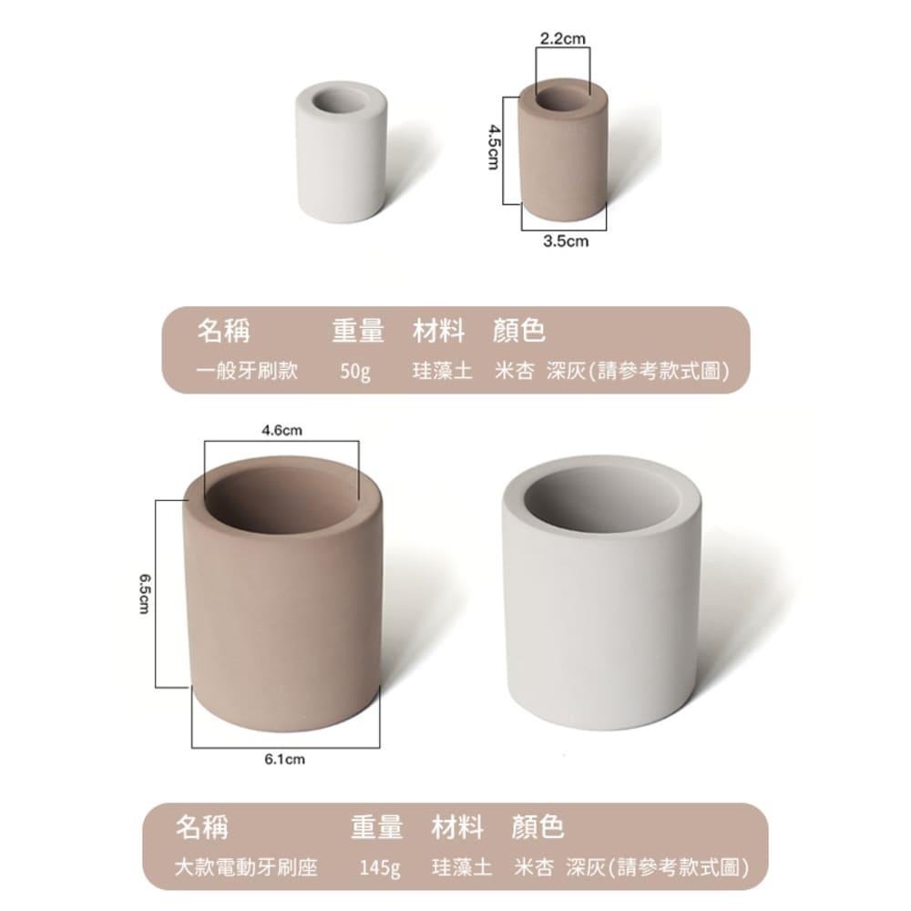 【SGS檢驗不含石綿】電動牙刷架 矽藻土牙刷架 珪藻土牙刷架 大款牙刷座-米杏 硅藻土牙刷架  牙刷架 牙刷座 吸水速乾-細節圖8