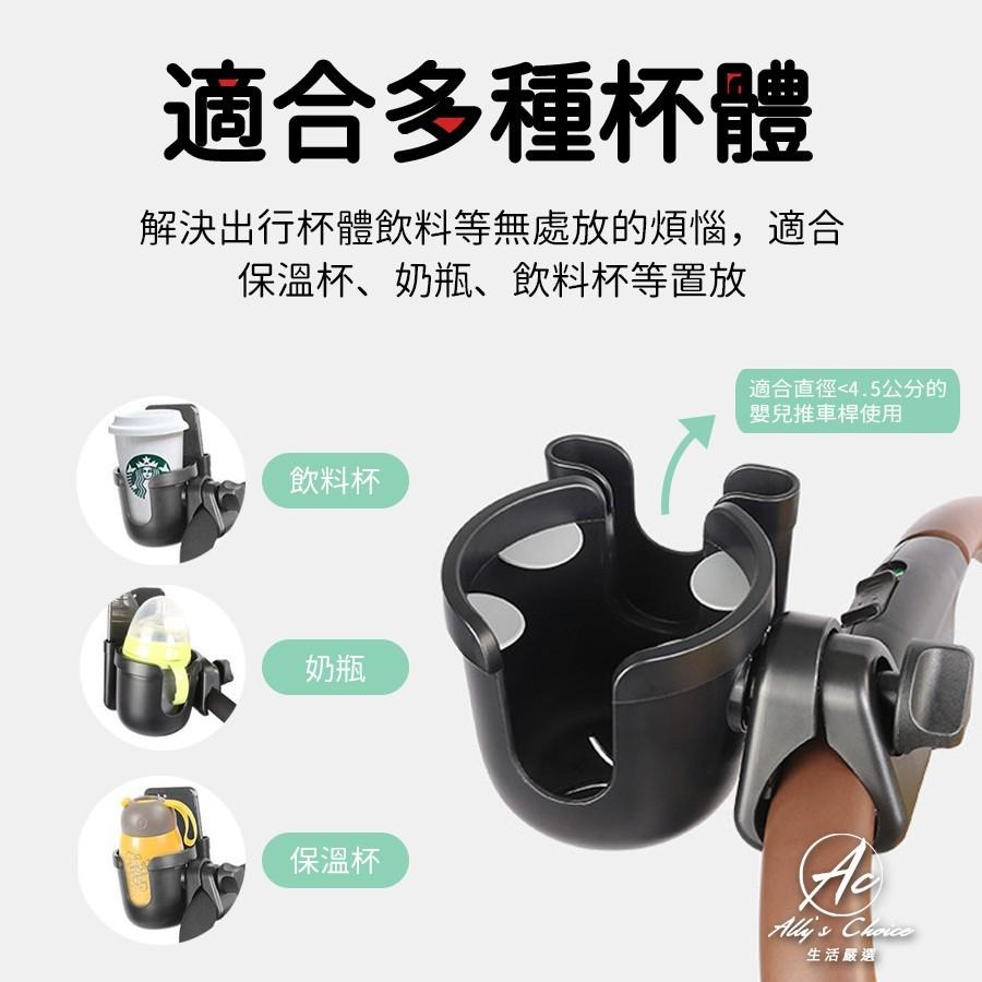 【㊣穩固不倒不滑落】推車杯架 嬰兒車杯架 嬰兒推車杯架 推車杯架可放手機 嬰兒推車配件【台灣賣家】【AC生活嚴選】-細節圖4
