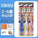 EBISU兒童牙刷 兒童牙刷 日本兒童牙刷 ebisu兒童牙刷-2~6歲(哆拉A夢) 巧虎牙刷 幼兒牙刷 寬頭兒童牙刷-規格圖6