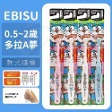 EBISU兒童牙刷 兒童牙刷 日本兒童牙刷 ebisu兒童牙刷-2~6歲(哆拉A夢) 巧虎牙刷 幼兒牙刷 寬頭兒童牙刷-規格圖6