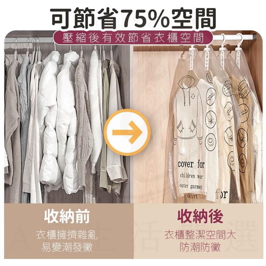 掛式壓縮袋 壓縮袋 真空壓縮袋 掛式真空衣物壓縮袋-常規款 附衣架 衣物壓縮袋 懸掛式壓縮袋 抽氣式壓縮袋-細節圖2