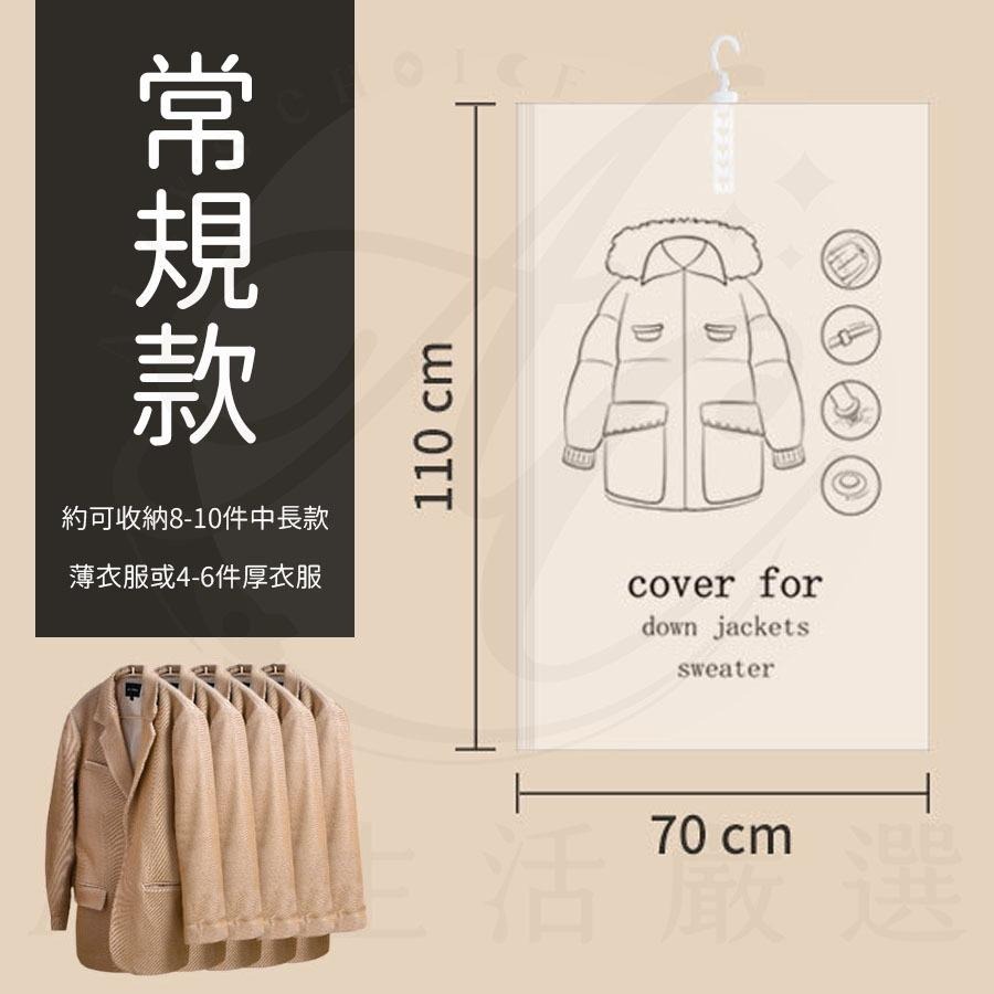 掛式壓縮袋 壓縮袋 真空壓縮袋 掛式真空衣物壓縮袋-常規款 附衣架 衣物壓縮袋 懸掛式壓縮袋 抽氣式壓縮袋-細節圖9