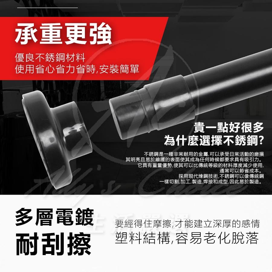 【快速出貨】伸縮浴簾掛桿 伸縮桿 窗簾桿 浴簾桿 門簾桿 不鏽鋼伸縮桿 免打孔伸縮桿 不銹鋼伸縮桿 加粗伸縮桿 強力承重-細節圖2