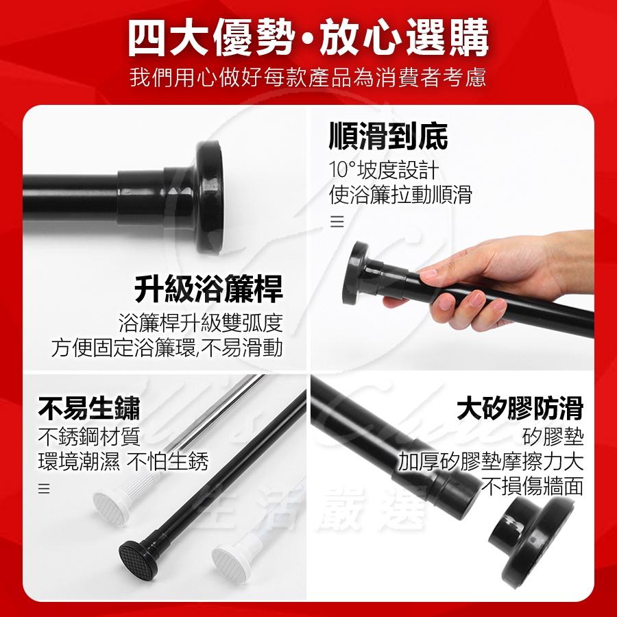 【快速出貨】伸縮浴簾掛桿 伸縮桿 窗簾桿 浴簾桿 門簾桿 不鏽鋼伸縮桿 免打孔伸縮桿 不銹鋼伸縮桿 加粗伸縮桿 強力承重-細節圖3