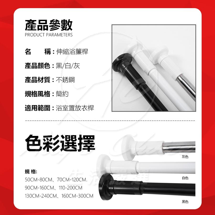 【快速出貨】伸縮浴簾掛桿 伸縮桿 窗簾桿 浴簾桿 門簾桿 不鏽鋼伸縮桿 免打孔伸縮桿 不銹鋼伸縮桿 加粗伸縮桿 強力承重-細節圖6
