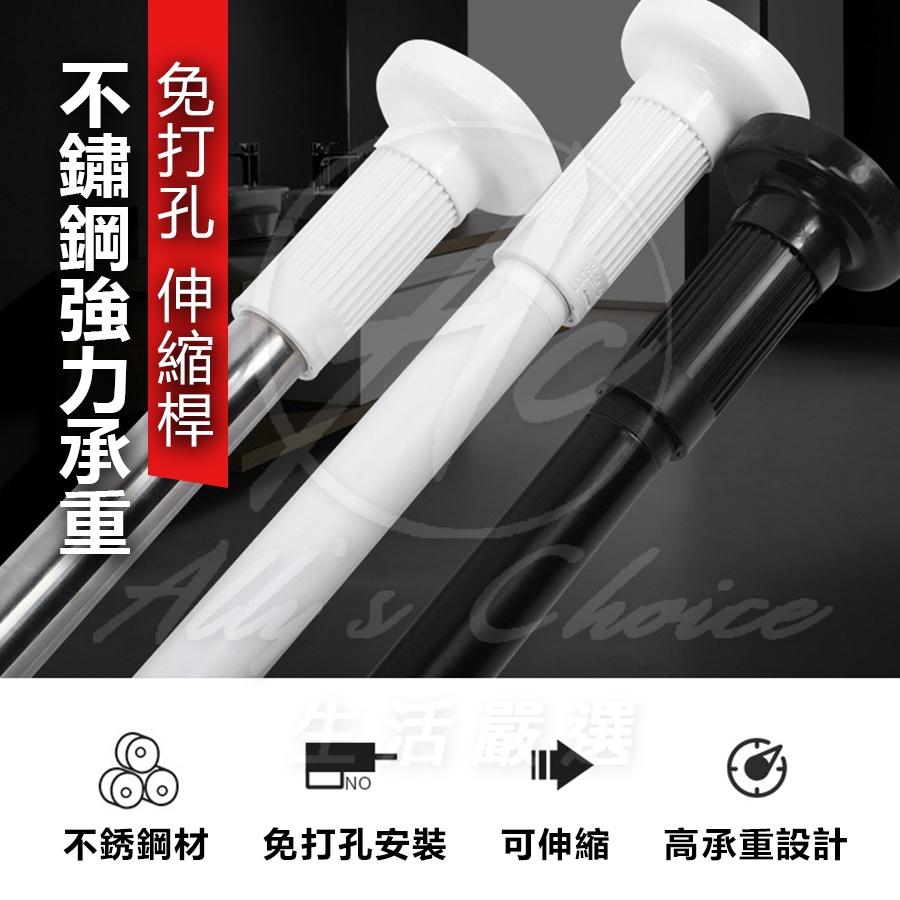 【快速出貨】伸縮浴簾掛桿 伸縮桿 窗簾桿 浴簾桿 門簾桿 不鏽鋼伸縮桿 免打孔伸縮桿 不銹鋼伸縮桿 加粗伸縮桿 強力承重-細節圖8
