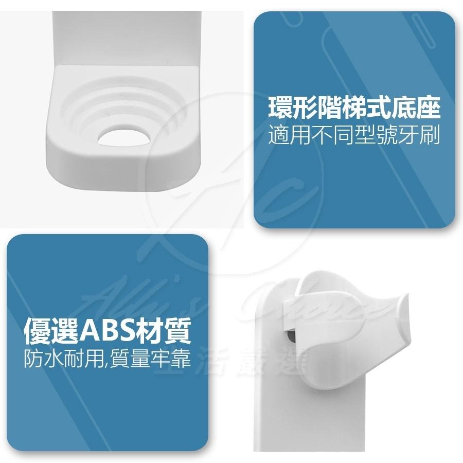 【快速出貨】電動牙刷架 牙刷架 牙刷座 牙刷收納 電動牙刷座 3M背膠 免打孔 耐用 好清洗 防霉-細節圖4