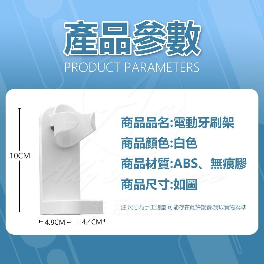 【快速出貨】電動牙刷架 牙刷架 牙刷座 牙刷收納 電動牙刷座 3M背膠 免打孔 耐用 好清洗 防霉-細節圖5