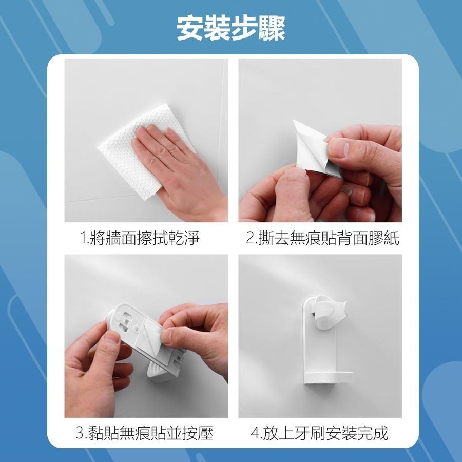 【快速出貨】電動牙刷架 牙刷架 牙刷座 牙刷收納 電動牙刷座 3M背膠 免打孔 耐用 好清洗 防霉-細節圖6