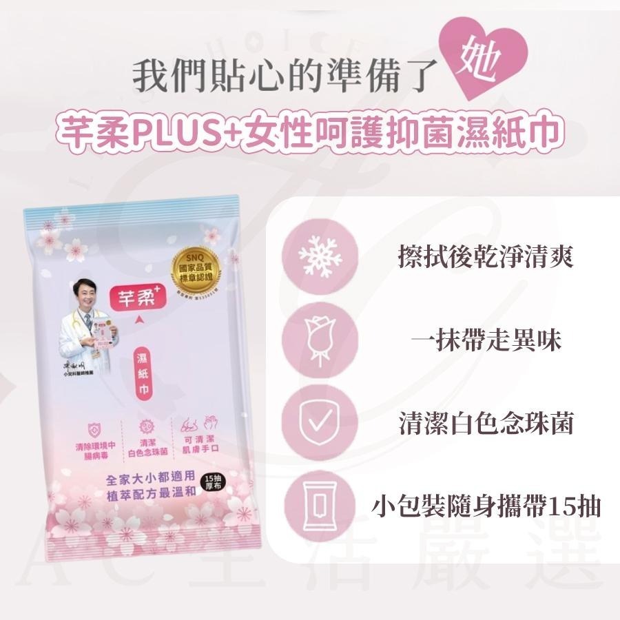 芊柔濕紙巾 濕紙巾 抗菌濕紙巾 私密處濕紙巾 芊柔PLUS+抗菌濕紙巾-80抽 腸病毒濕紙巾 私密處清潔 清除白色念珠菌-細節圖5