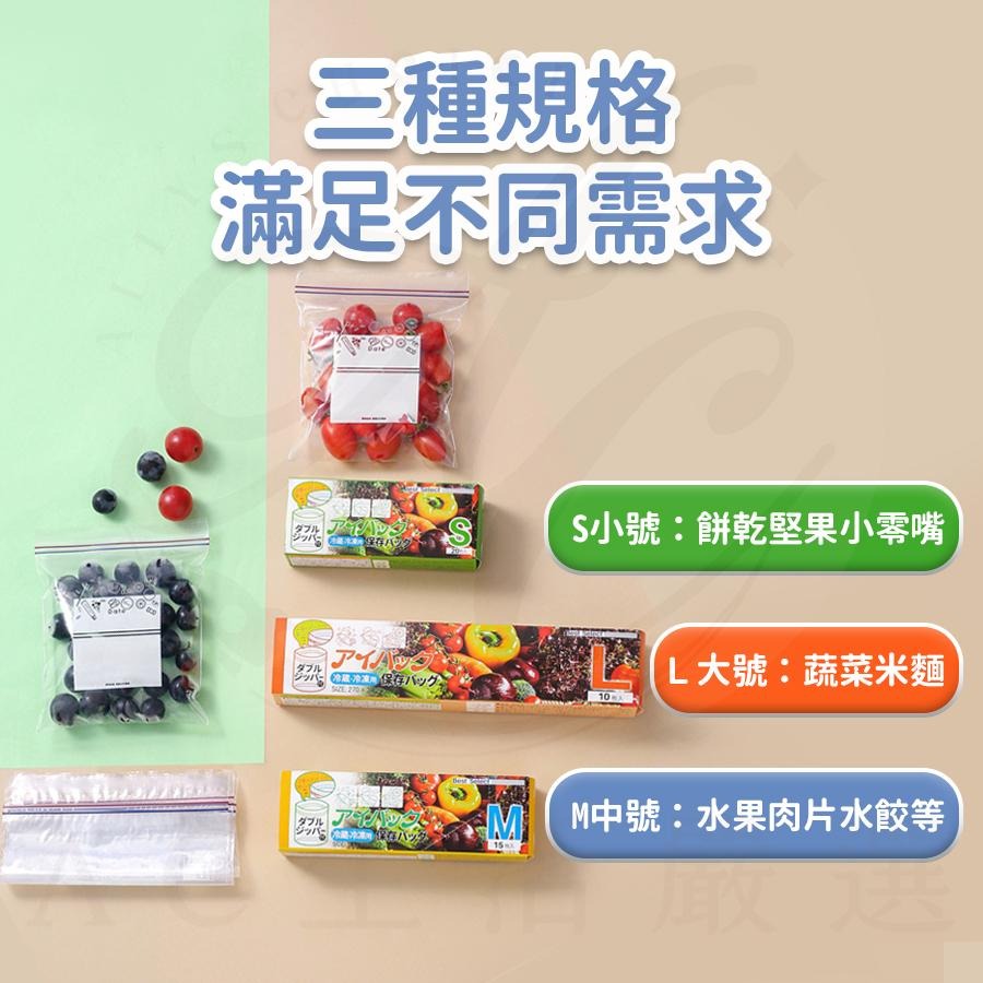 【雙密封條】食物夾鏈袋 保鮮袋 食物保鮮袋 保鮮袋-中號 pe袋 食品夾鏈袋 密封袋 蔬果保鮮袋 食品級材質 三種大小-細節圖6
