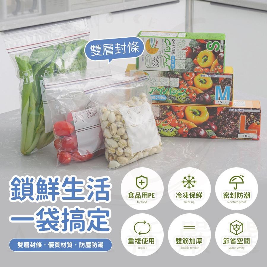 【雙密封條】食物夾鏈袋 保鮮袋 食物保鮮袋 保鮮袋-中號 pe袋 食品夾鏈袋 密封袋 蔬果保鮮袋 食品級材質 三種大小-細節圖8