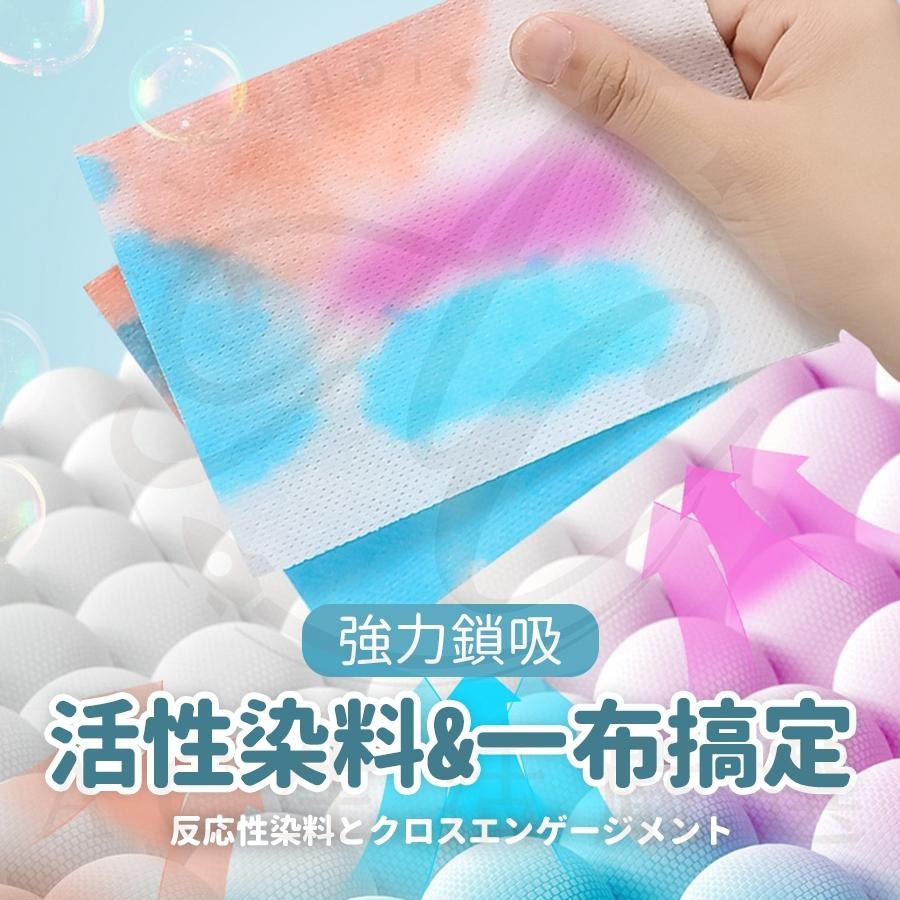 【外銷日本爆款】洗衣片 防染色 洗衣吸色片 洗衣紙 洗衣片30入紙盒裝 防染片 防染巾 防染色 洗衣防染色片 防串染-細節圖6