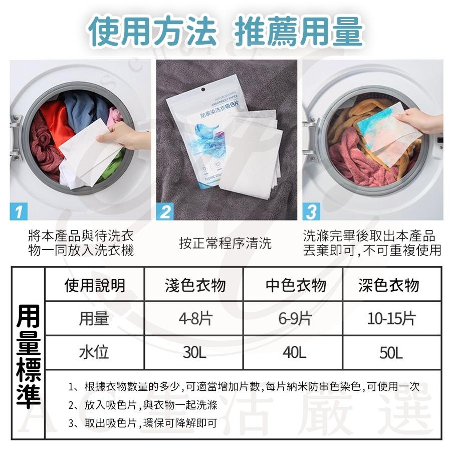 【外銷日本爆款】洗衣片 防染色 洗衣吸色片 洗衣紙 洗衣片30入紙盒裝 防染片 防染巾 防染色 洗衣防染色片 防串染-細節圖8