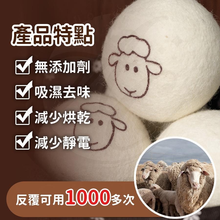 烘乾羊毛球 羊毛球 烘乾球 烘衣球 羊毛絨 乾衣球 乾燥球 快烘乾 除靜電 紐西蘭羊毛製成 省電 快乾 重複使用-細節圖2
