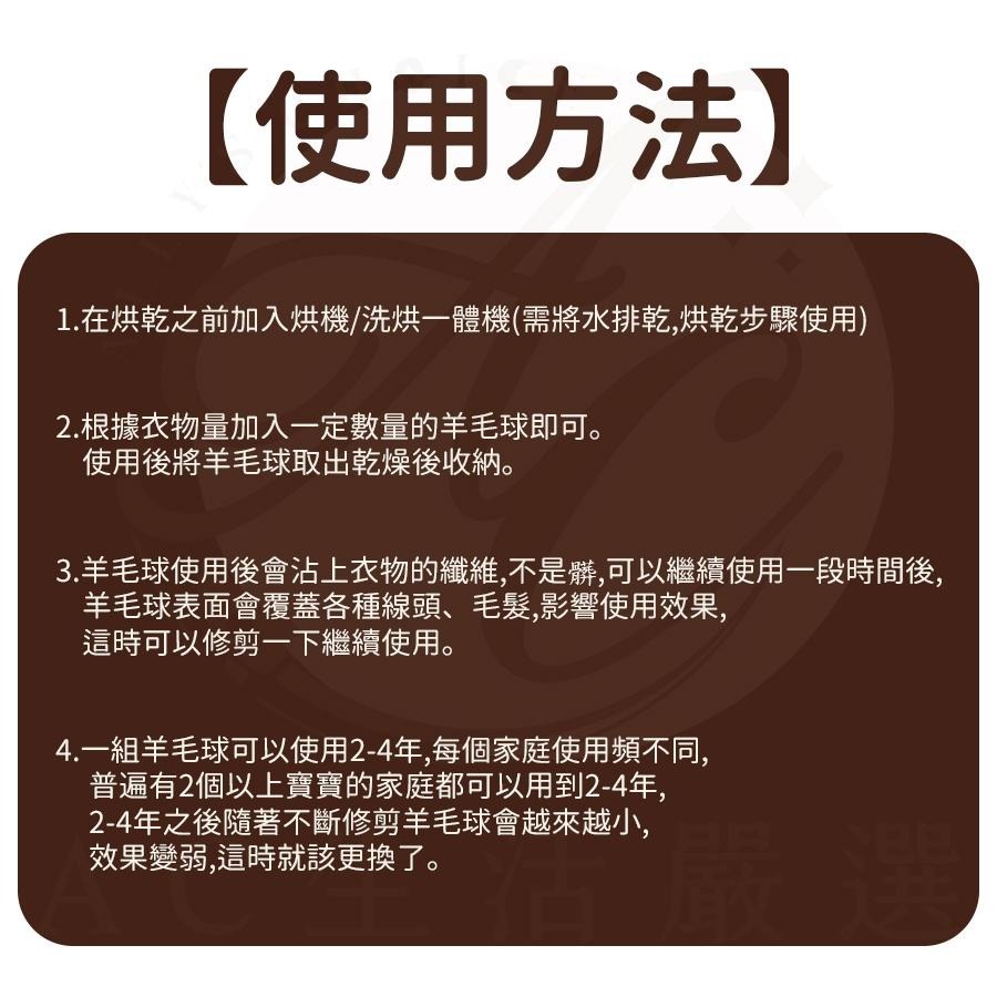 烘乾羊毛球 羊毛球 烘乾球 烘衣球 羊毛絨 乾衣球 乾燥球 快烘乾 除靜電 紐西蘭羊毛製成 省電 快乾 重複使用-細節圖7
