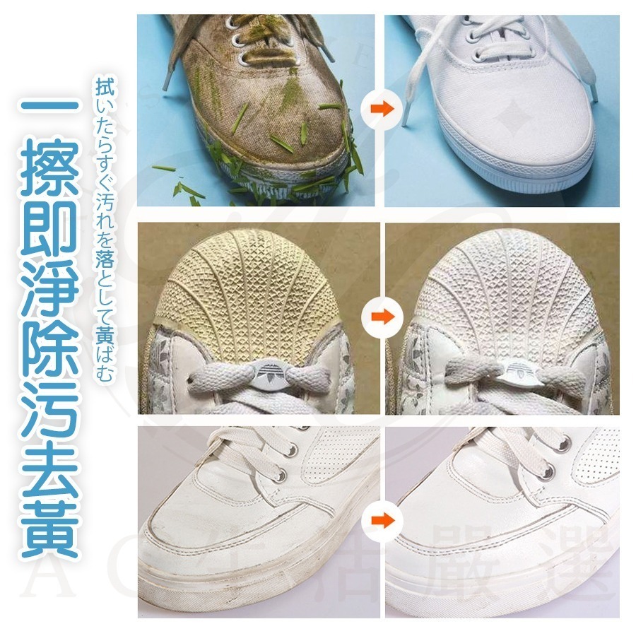 【秒變白】小白鞋清潔膏 小白鞋 白鞋清潔劑 小白鞋去污神器 小白鞋清潔劑 鞋子清潔 白鞋清潔 白鞋 去黃 增白 不沾水-細節圖4