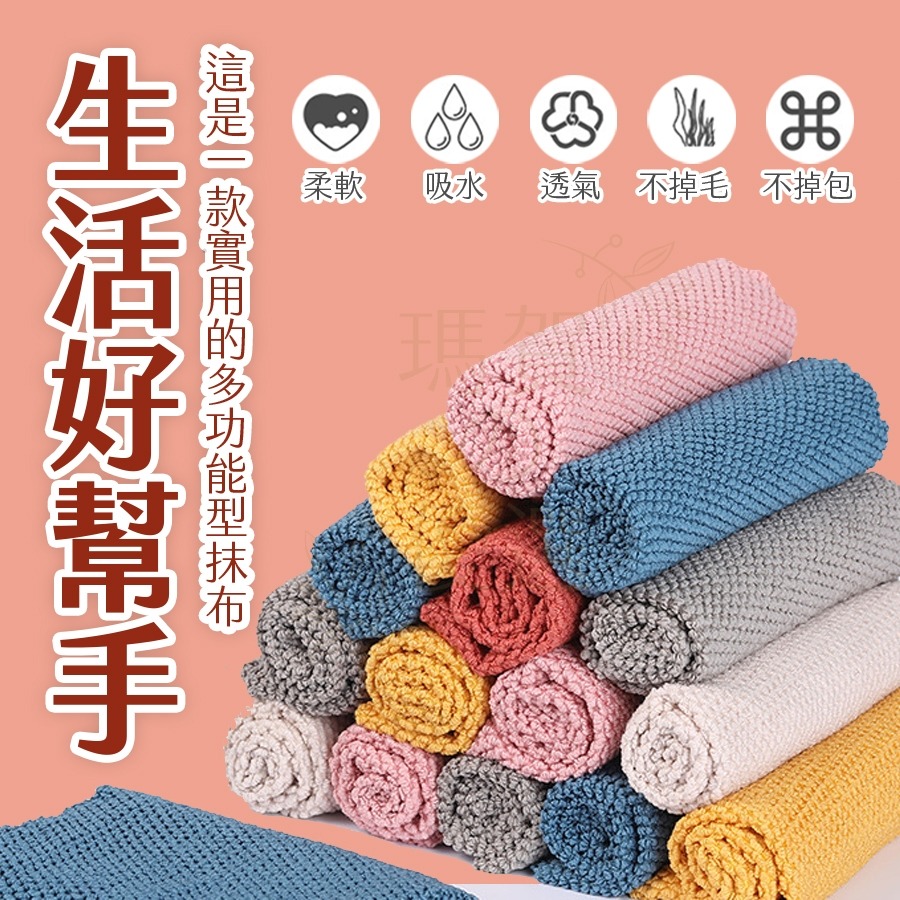 【㊣台灣出貨㊣】超細纖維抹布 廚房抹布 抹布 洗碗布 擦車布 吸水抹布 洗車布 純棉抹布 韓國抹布【AC生活嚴選】-細節圖2
