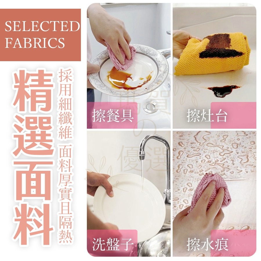 【㊣台灣出貨㊣】超細纖維抹布 廚房抹布 抹布 洗碗布 擦車布 吸水抹布 洗車布 純棉抹布 韓國抹布【AC生活嚴選】-細節圖4