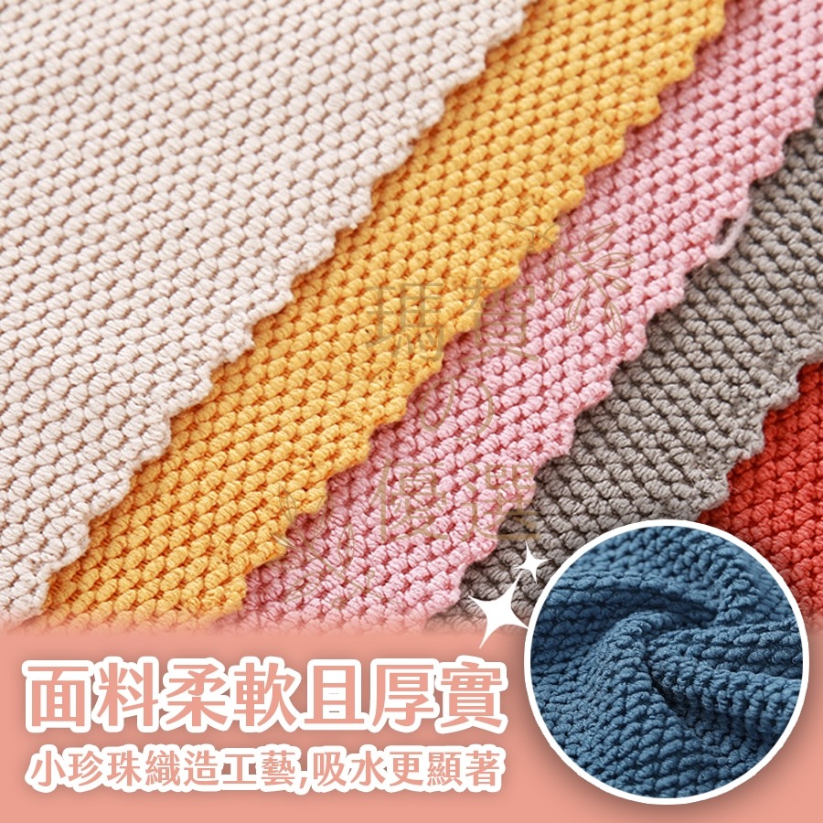 【㊣台灣出貨㊣】超細纖維抹布 廚房抹布 抹布 洗碗布 擦車布 吸水抹布 洗車布 純棉抹布 韓國抹布【AC生活嚴選】-細節圖6