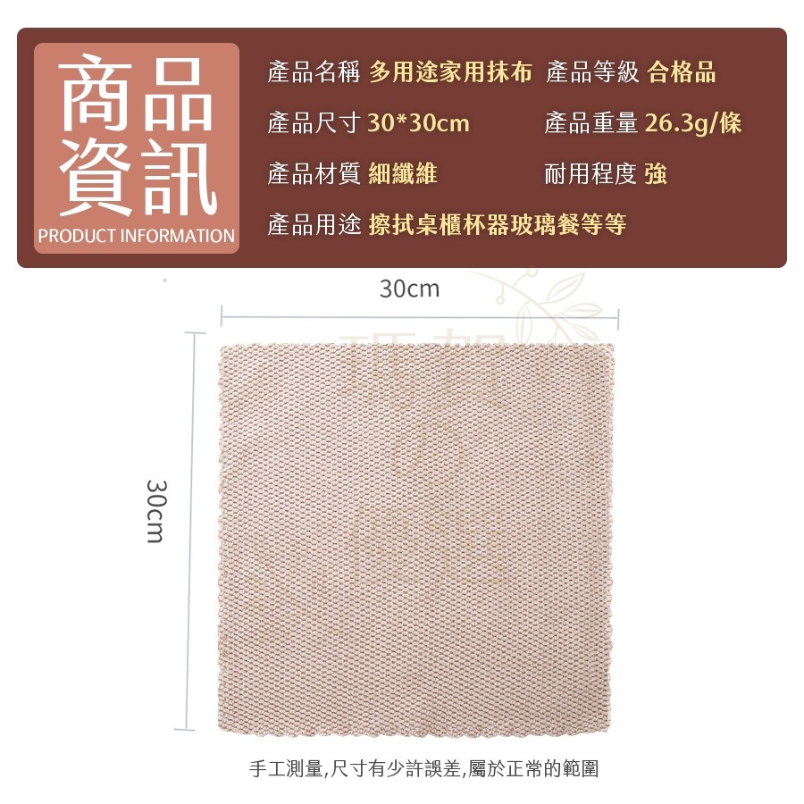 【㊣台灣出貨㊣】超細纖維抹布 廚房抹布 抹布 洗碗布 擦車布 吸水抹布 洗車布 純棉抹布 韓國抹布【AC生活嚴選】-細節圖7