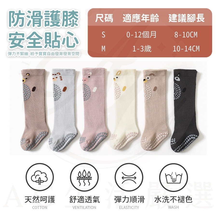 嬰兒長襪 寶寶長襪 寶寶止滑襪 嬰兒止滑襪 寶寶過膝襪 嬰兒過膝襪 寶寶襪 寶寶襪子 止滑顆粒 不勒腿 膝蓋止滑-細節圖5