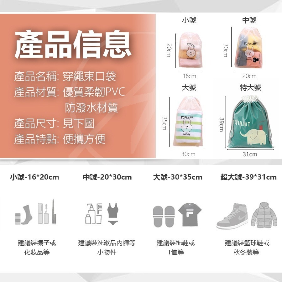 【雙層防潑水】束口袋 防水束口袋 束口收納袋 小束口袋 束口袋雙層大象 收納袋 抽繩束口袋 加厚材質 雙層 可放鞋-細節圖4