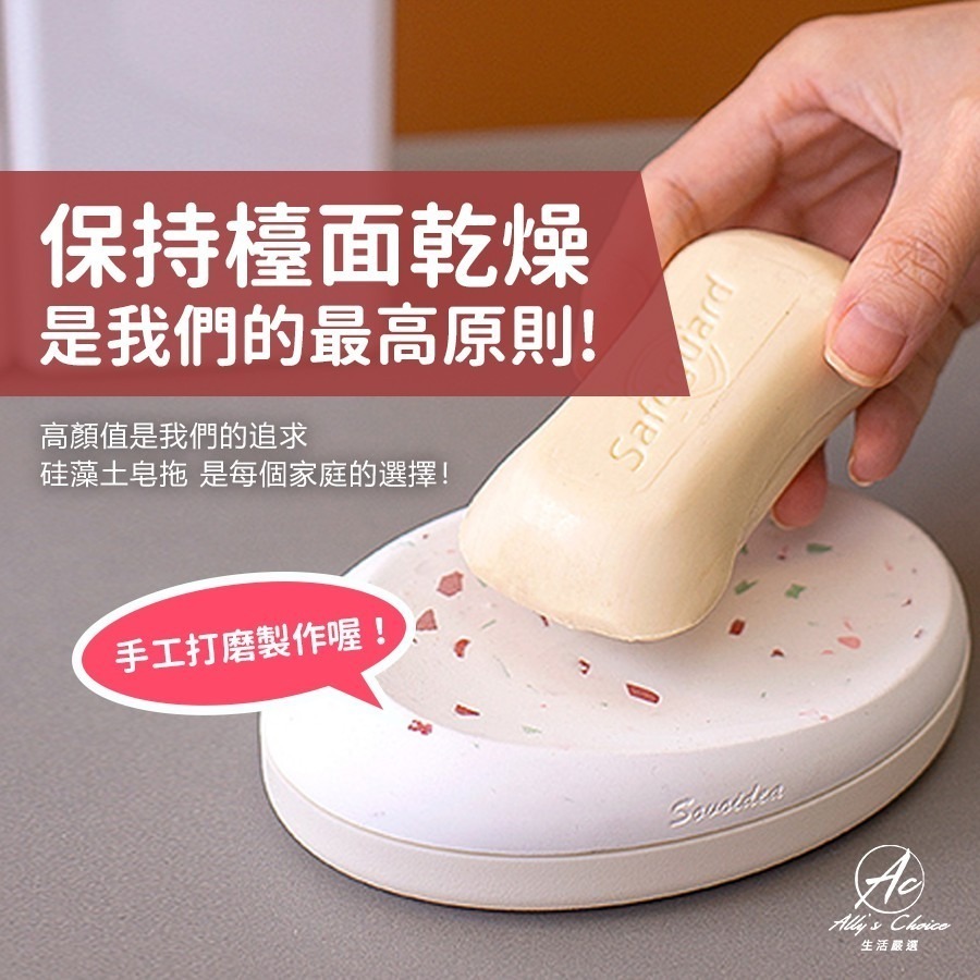 【SGS檢驗合格】肥皂盒 肥皂架 香皂盒 珪藻土肥皂盒-星空 皂盒 香皂架 硅藻土洗漱墊 三秒吸水 速乾 手工打磨-細節圖2