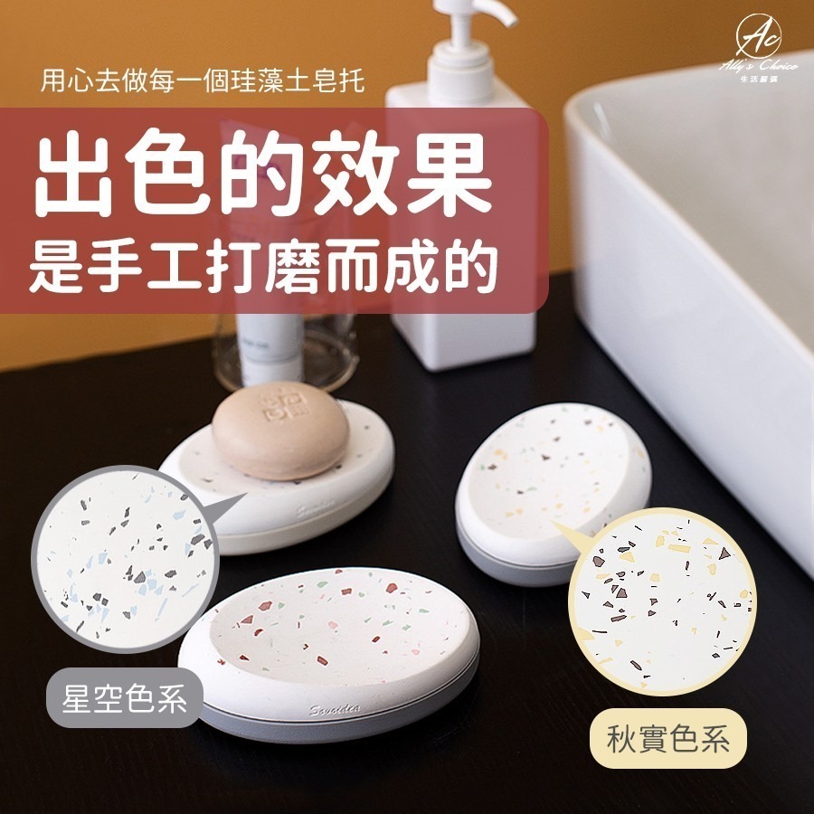 【SGS檢驗合格】肥皂盒 肥皂架 香皂盒 珪藻土肥皂盒-星空 皂盒 香皂架 硅藻土洗漱墊 三秒吸水 速乾 手工打磨-細節圖3