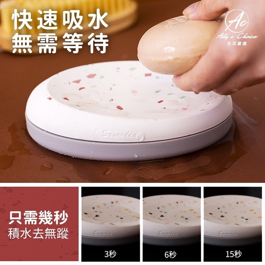 【SGS檢驗合格】肥皂盒 肥皂架 香皂盒 珪藻土肥皂盒-星空 皂盒 香皂架 硅藻土洗漱墊 三秒吸水 速乾 手工打磨-細節圖4