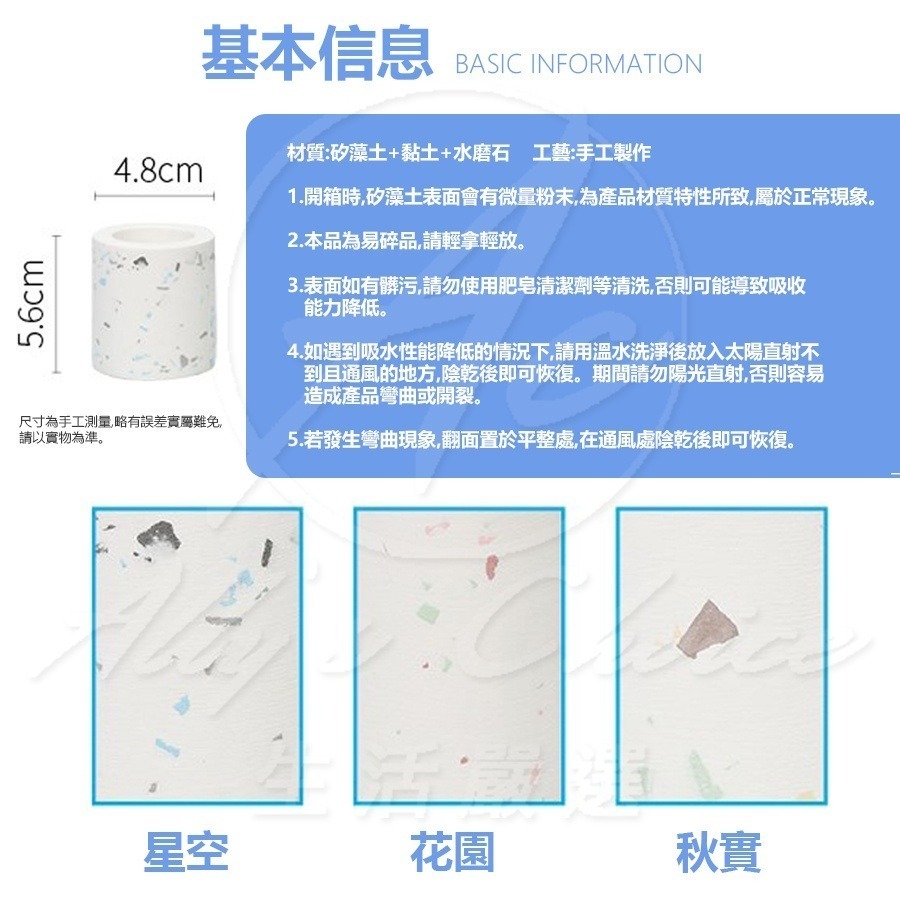 【SGS檢驗合格】電動牙刷架 矽藻土牙刷架 珪藻土牙刷架 牙刷座 硅藻土牙刷架星空 硅藻土 不含石綿 手工打磨 速乾-細節圖3