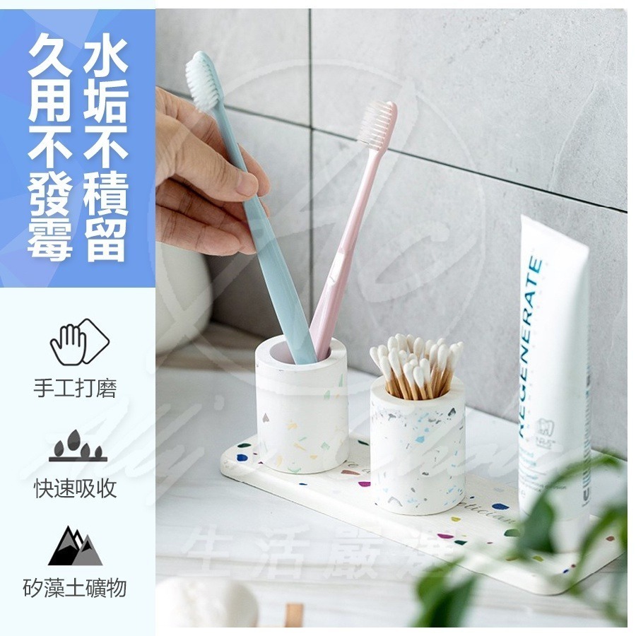 【SGS檢驗合格】電動牙刷架 矽藻土牙刷架 珪藻土牙刷架 牙刷座 硅藻土牙刷架星空 硅藻土 不含石綿 手工打磨 速乾-細節圖6