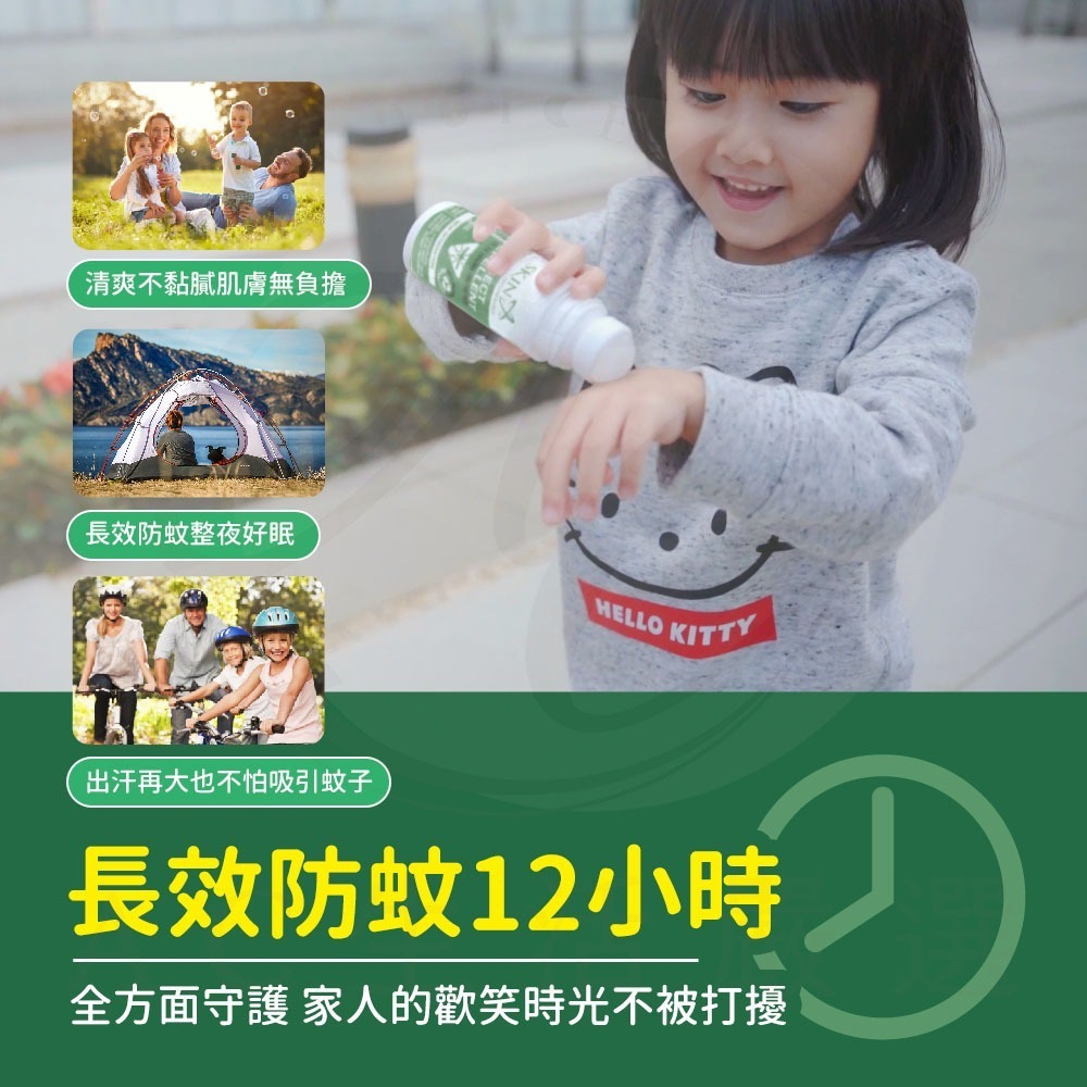 【現貨】Skin Technology Protect 派卡瑞丁防蚊液 防蚊液 防小黑蚊 長效防蚊液 滾珠 噴霧-細節圖3